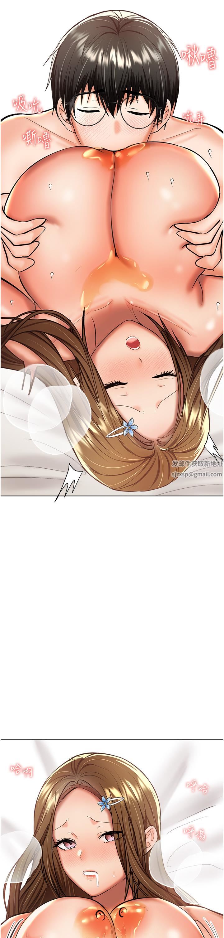 干爹,请多指教第49话-自己挤牛奶喝吧