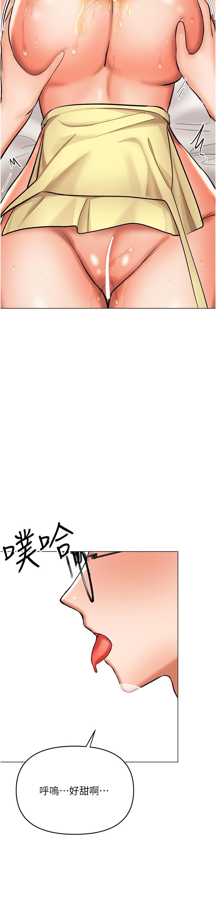 干爹,请多指教第49话-自己挤牛奶喝吧