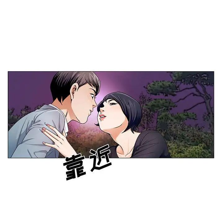 危险水位第26话