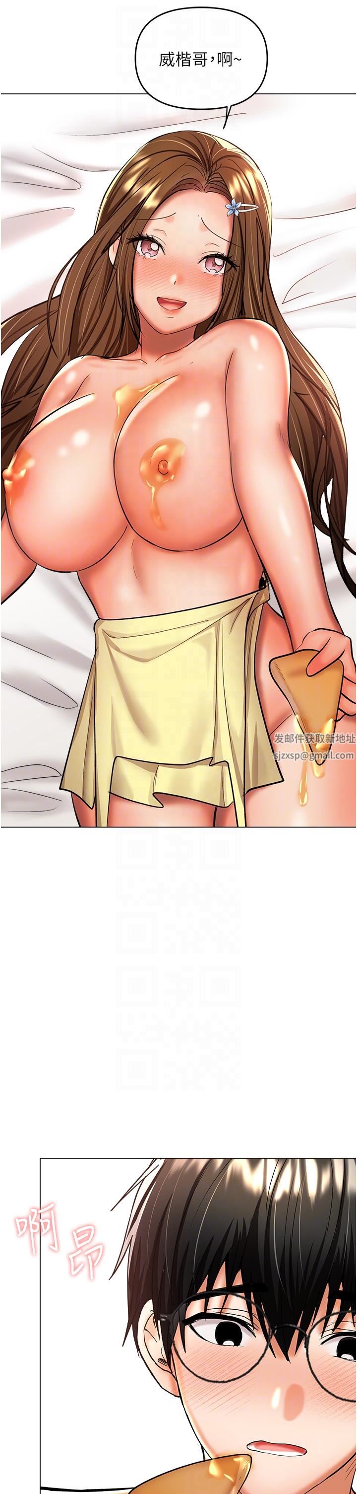 乾爹，請多指教第49話-自己擠牛奶喝吧