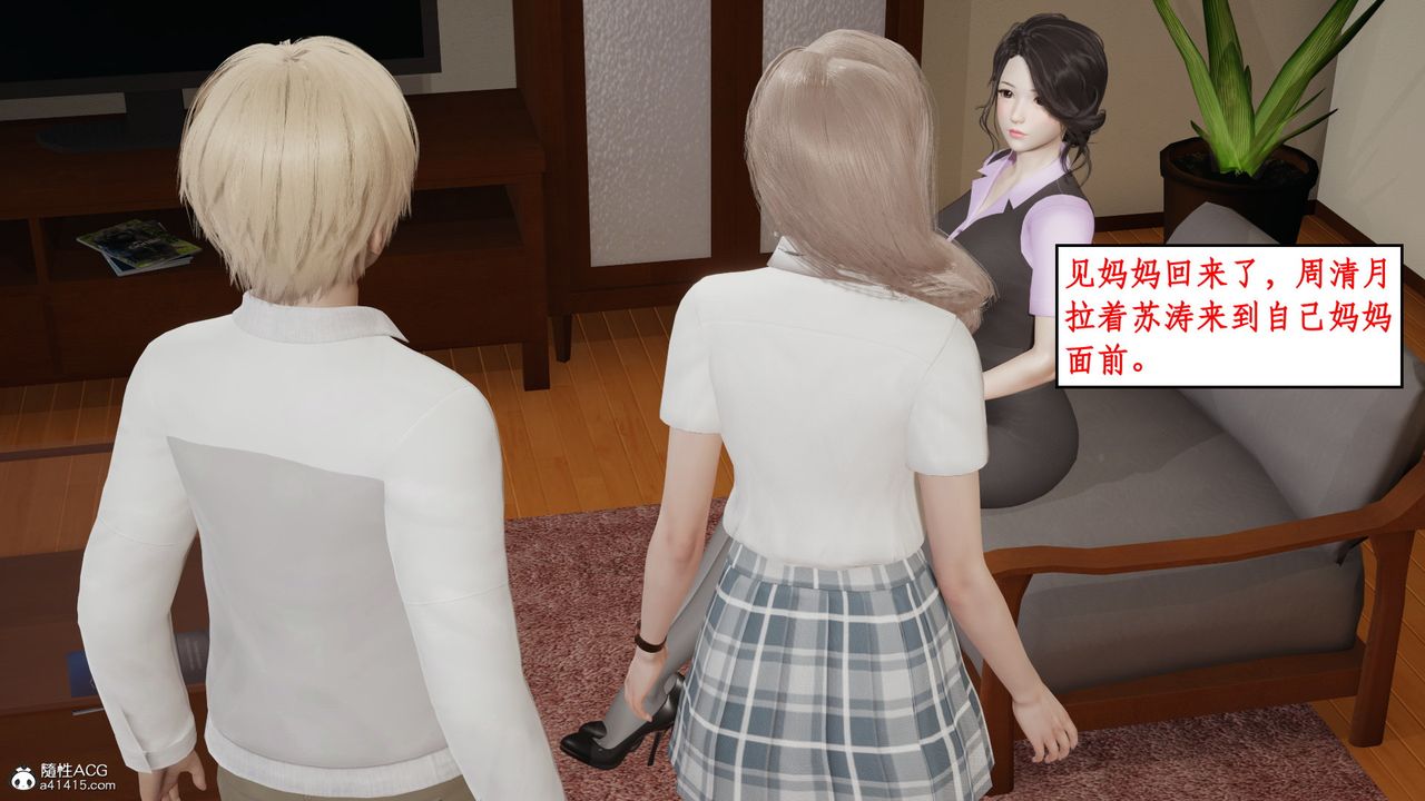 [3D]风骚校园生活第18话