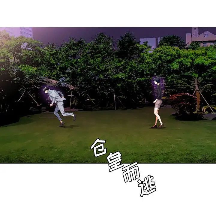 危险水位第26话