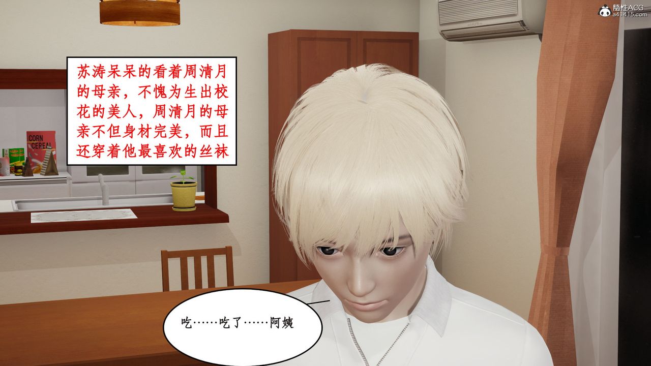 [3D]風騷校園生活第18話