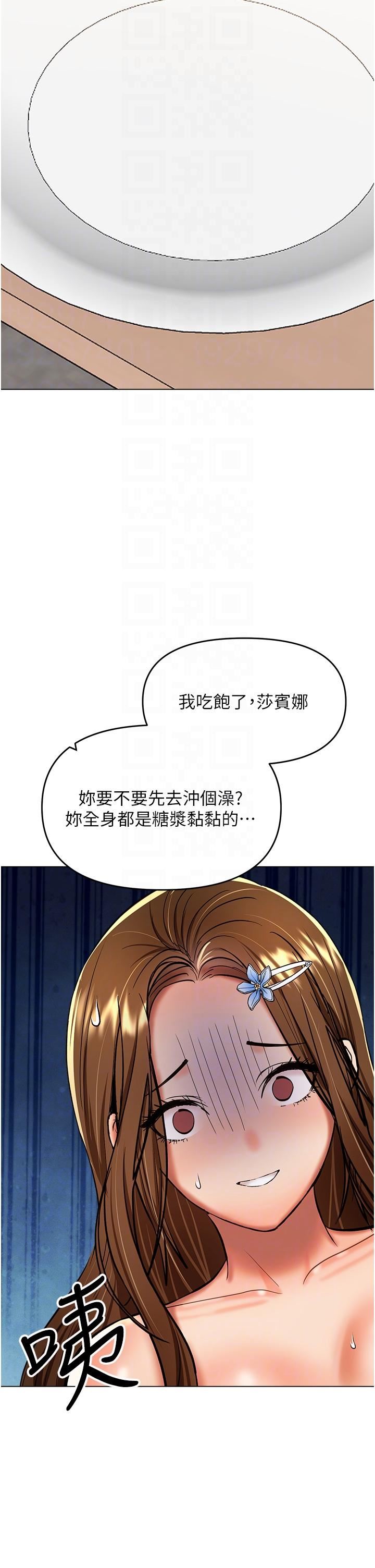 乾爹，請多指教第49話-自己擠牛奶喝吧