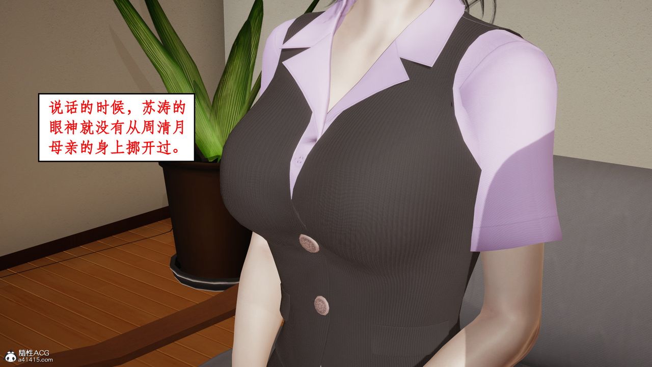 [3D]风骚校园生活第18话