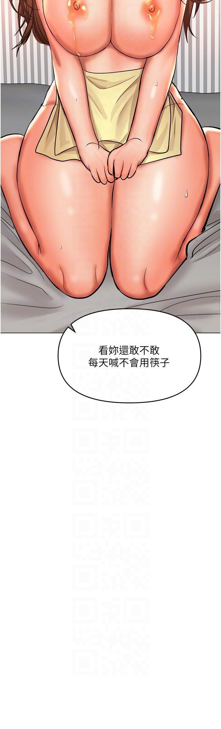 乾爹，請多指教第49話-自己擠牛奶喝吧