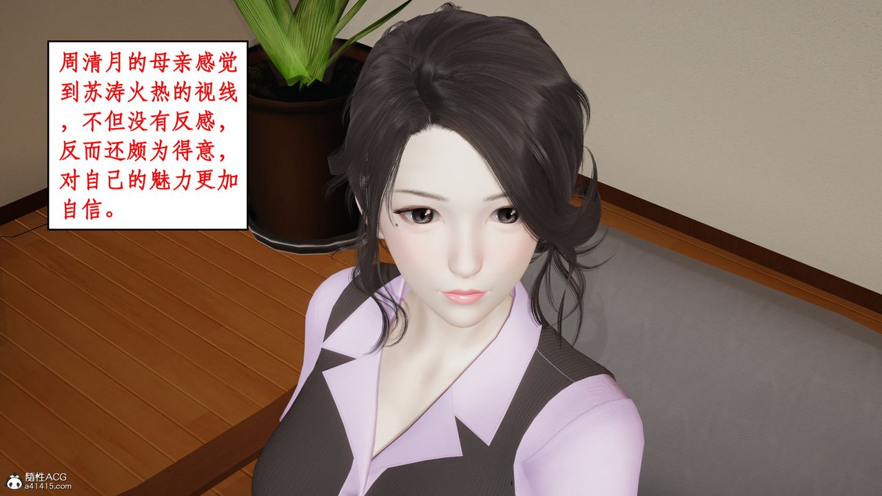 [3D]风骚校园生活第18话