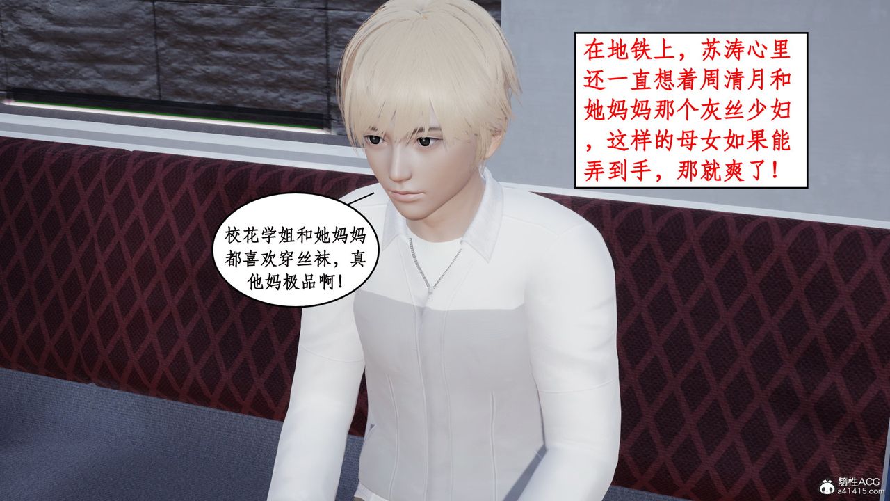 [3D]風騷校園生活第18話