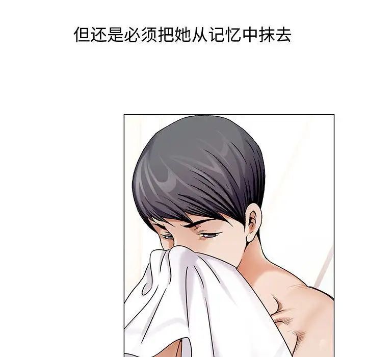 危险水位第26话