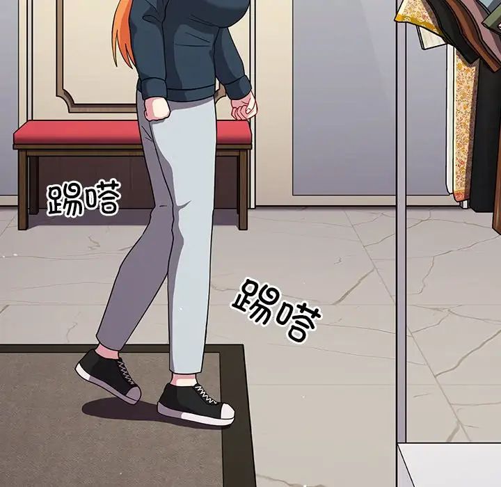 越界的青梅竹马第30话