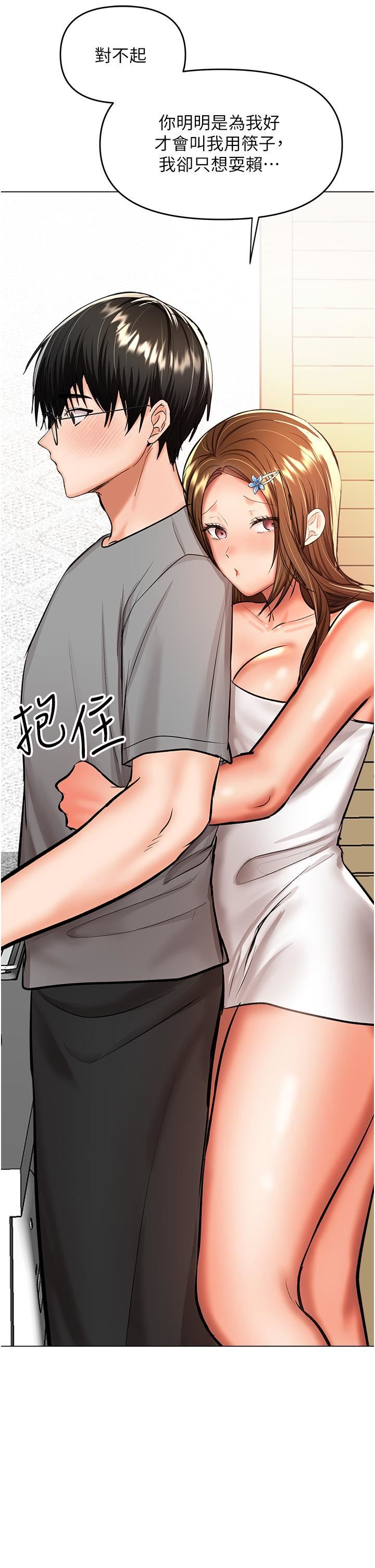 干爹，请多指教第49话-自己挤牛奶喝吧