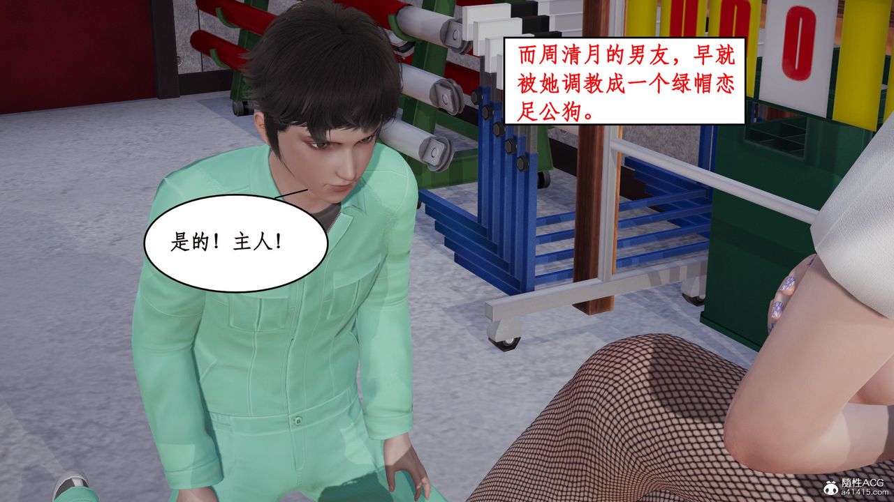 [3D]风骚校园生活第18话