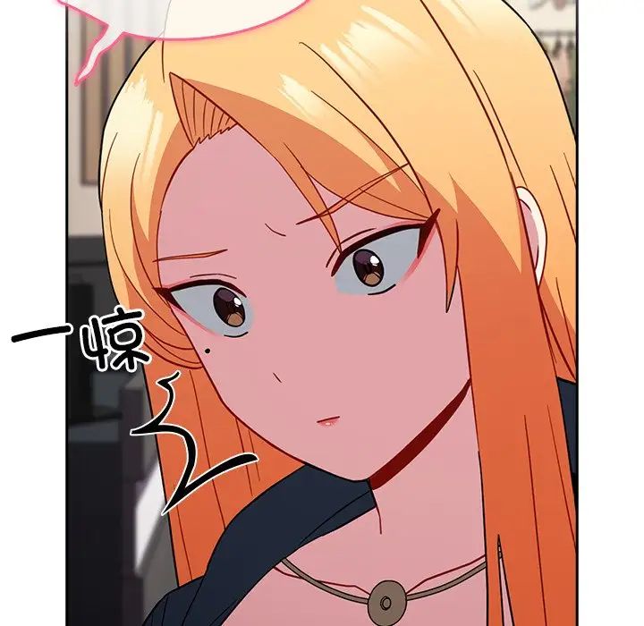 越界的青梅竹马第30话