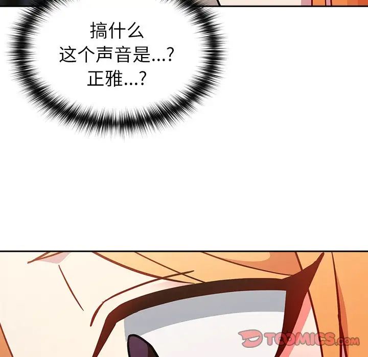 越界的青梅竹马第30话