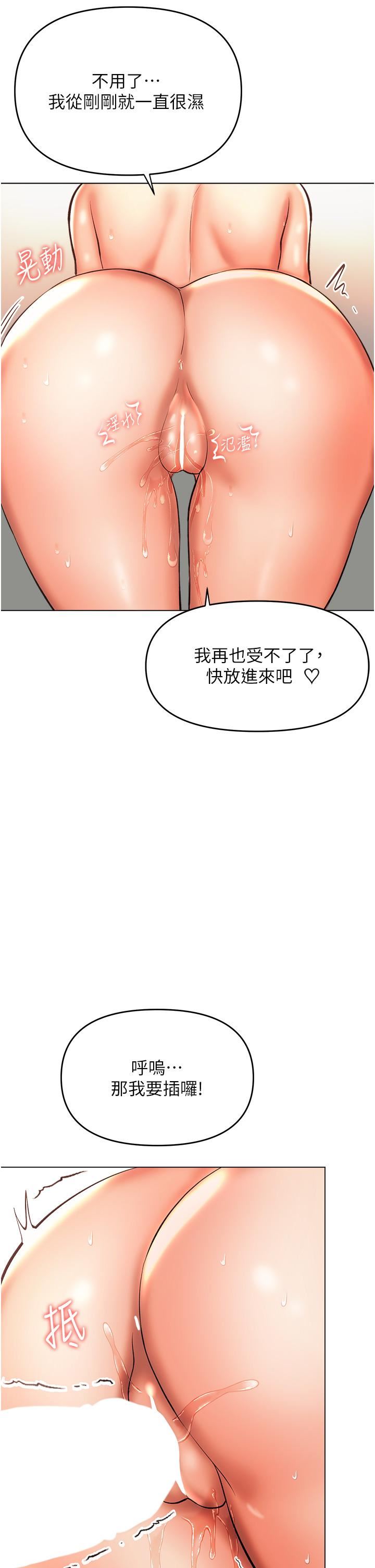 干爹，请多指教第49话-自己挤牛奶喝吧