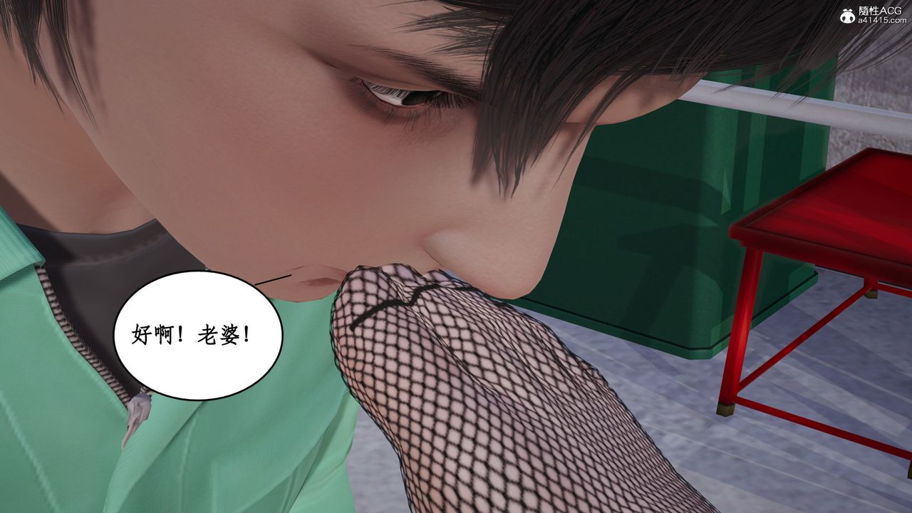 [3D]風騷校園生活第18話