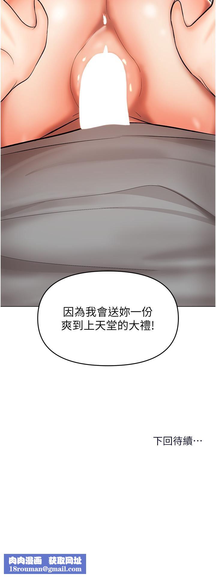 干爹,请多指教第49话-自己挤牛奶喝吧