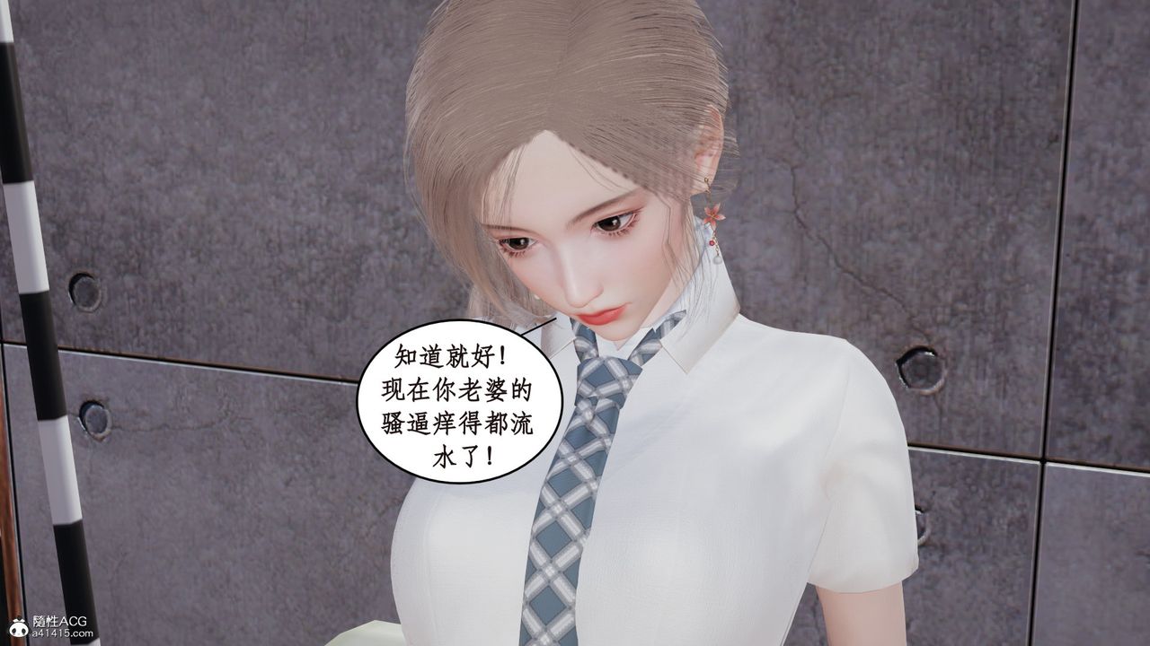 [3D]风骚校园生活第18话