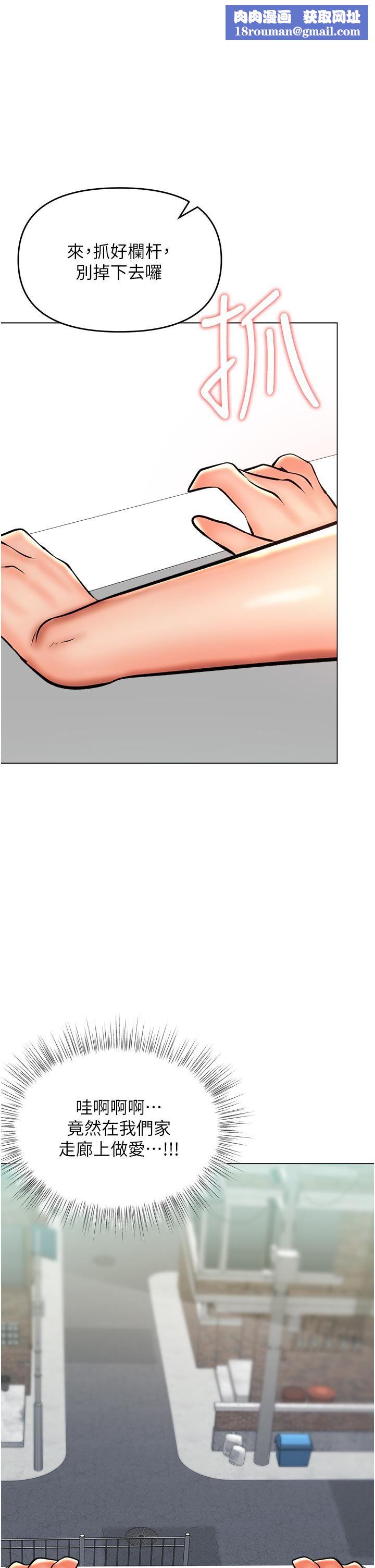 干爹，请多指教第50话-与蕾丝边的2vs2大战