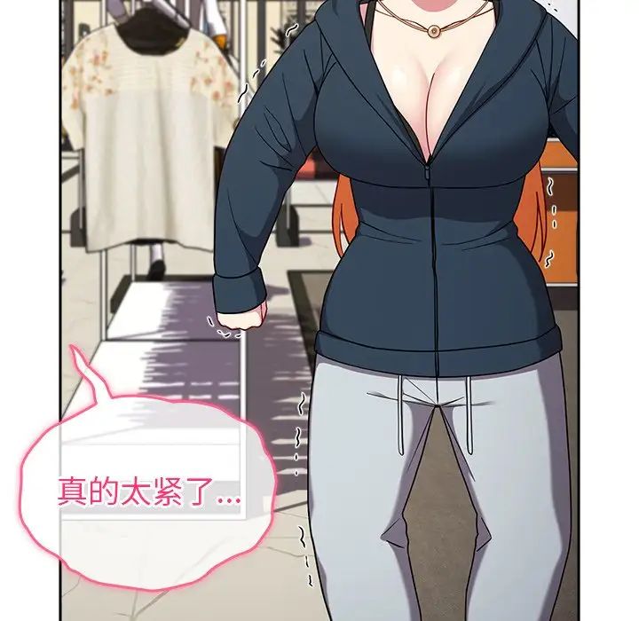 越界的青梅竹马第31话