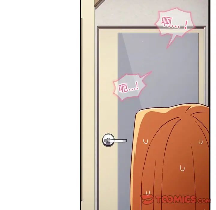 越界的青梅竹馬第31話