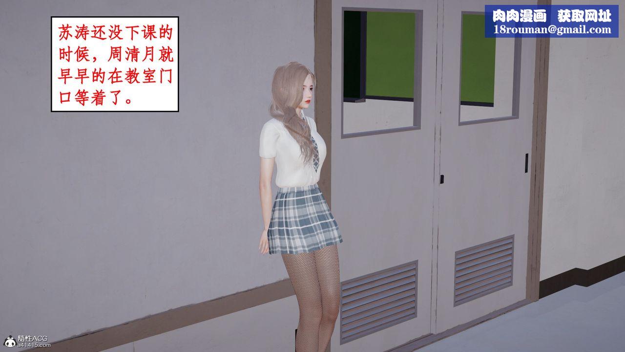 [3D]风骚校园生活第18话