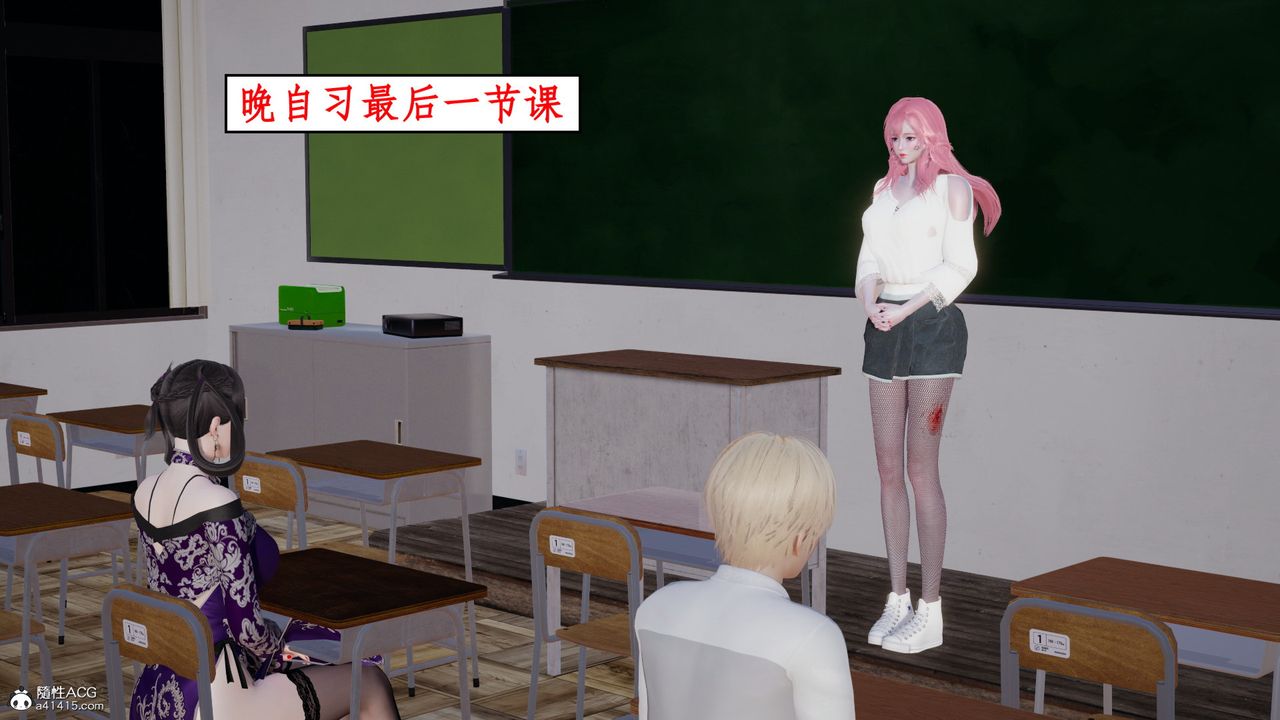[3D]风骚校园生活第18话