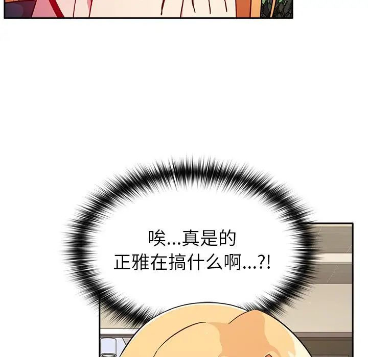 越界的青梅竹馬第31話