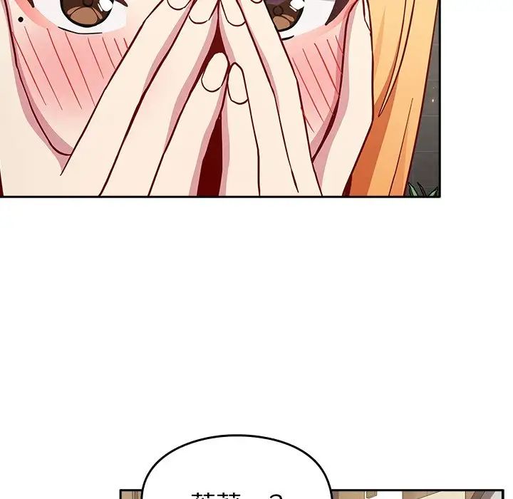 越界的青梅竹马第31话