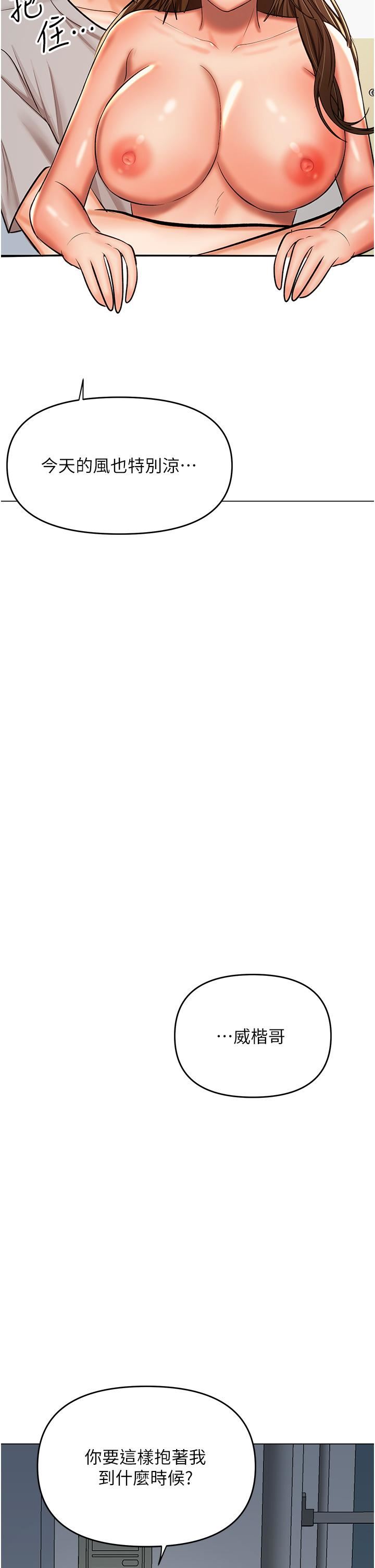 干爹，请多指教第50话-与蕾丝边的2vs2大战