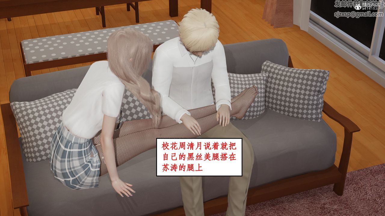 [3D]风骚校园生活第18话