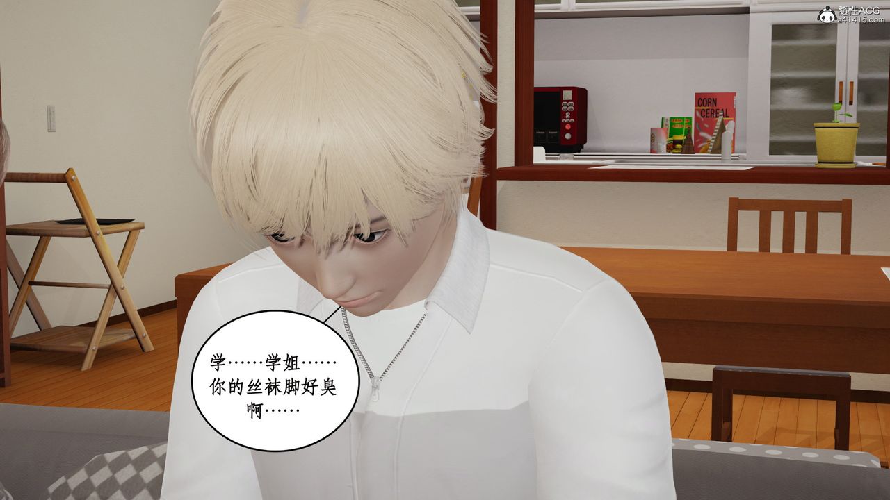 [3D]風騷校園生活第18話