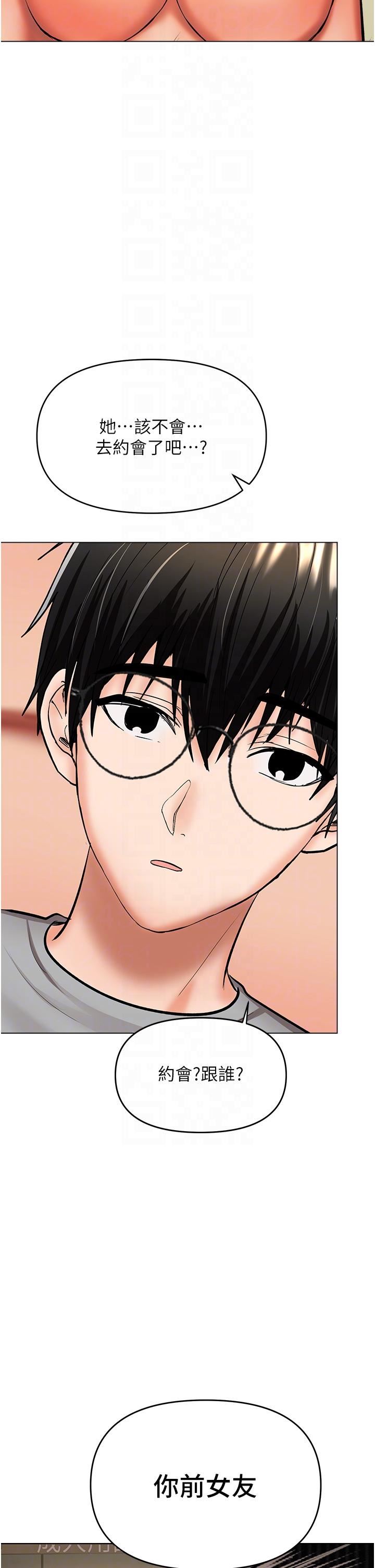 乾爹，請多指教第50話-與蕾絲邊的2vs2大戰