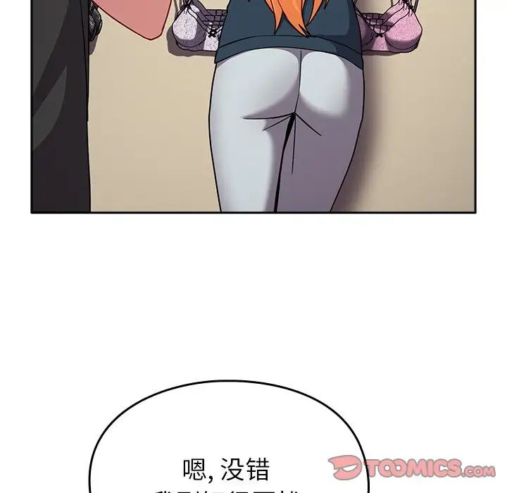 越界的青梅竹马第31话