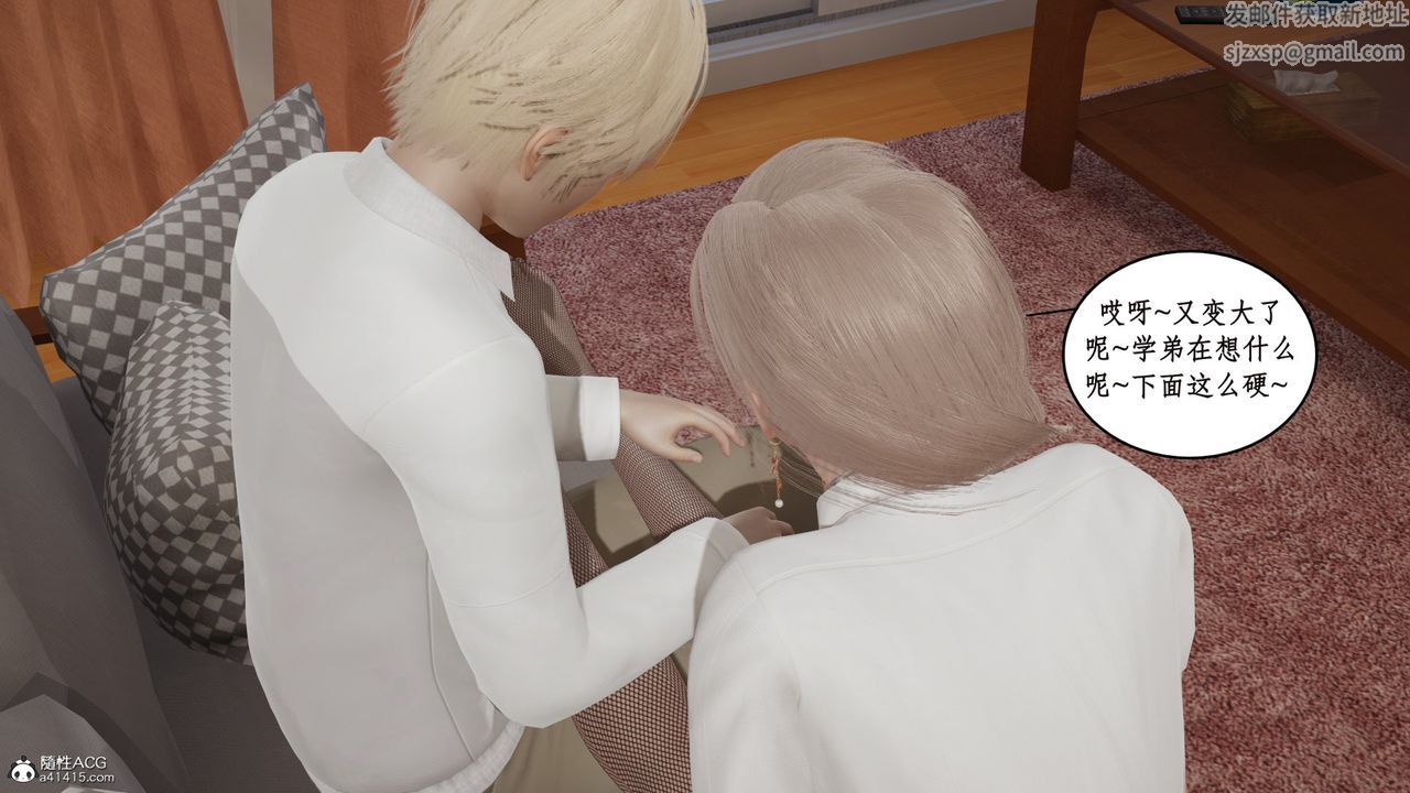 [3D]风骚校园生活第18话