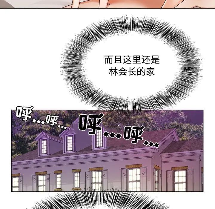 危险水位第27话