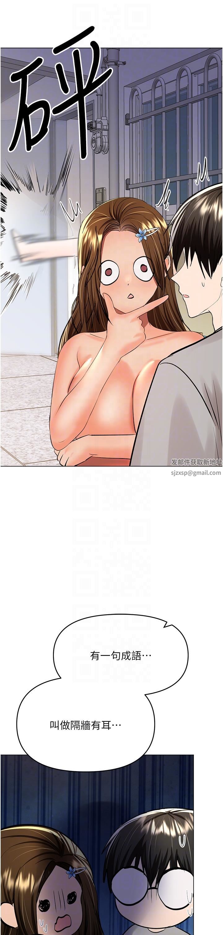 干爹,请多指教第50话-与蕾丝边的2vs2大战