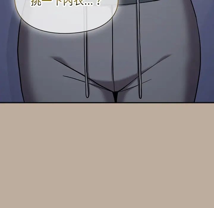 越界的青梅竹馬第31話