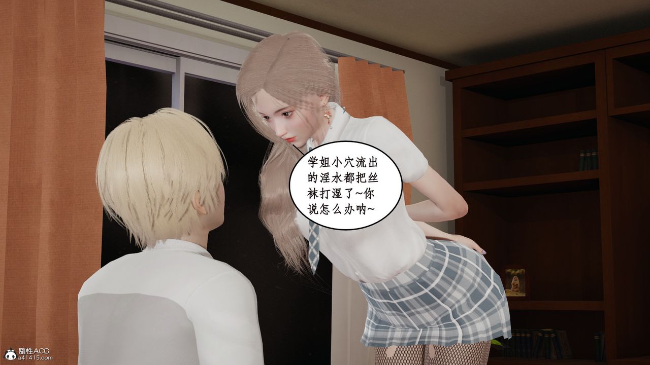 [3D]风骚校园生活第18话