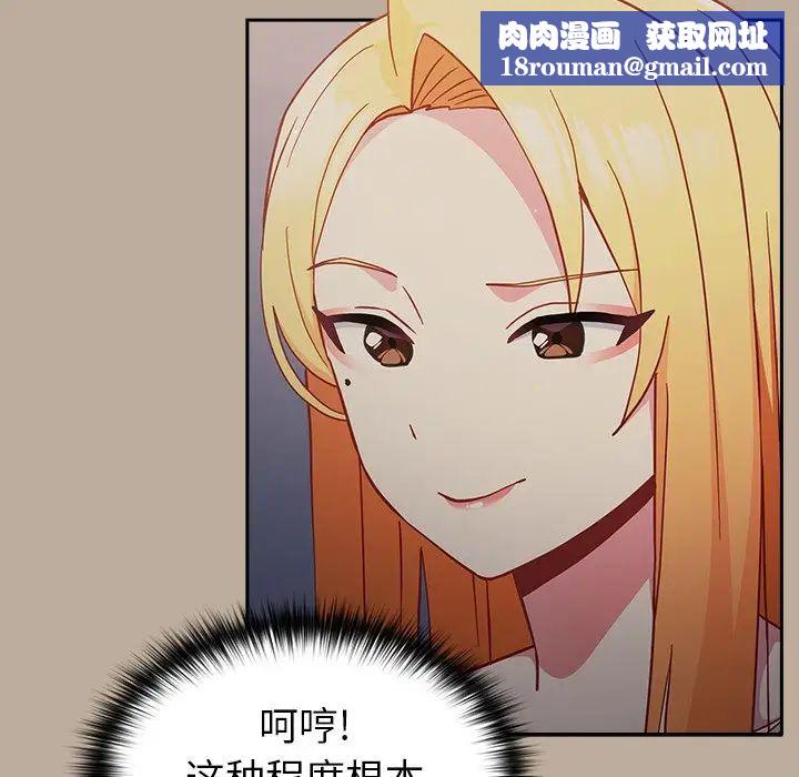 越界的青梅竹马第31话