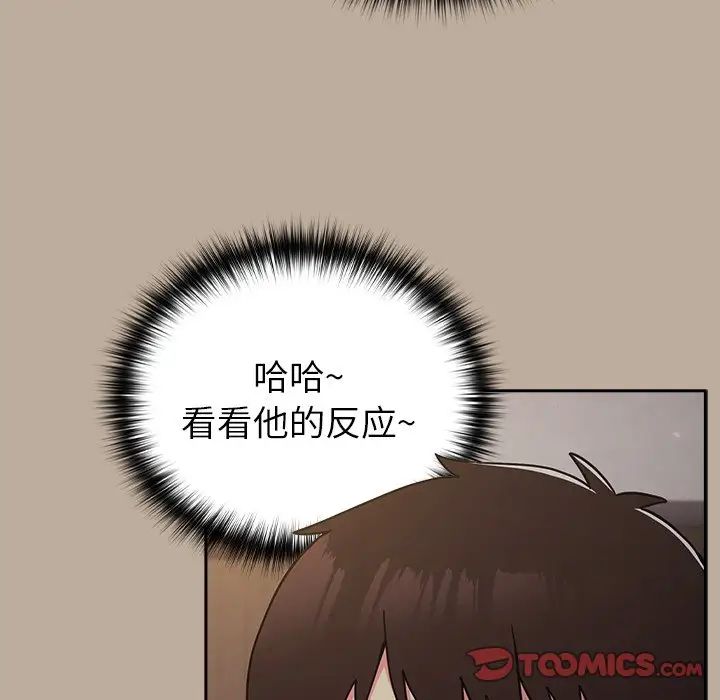越界的青梅竹马第31话