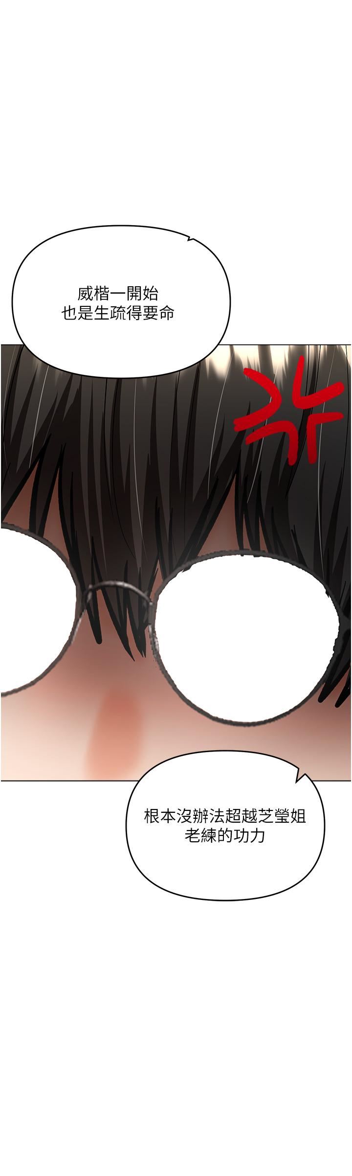 干爹,请多指教第50话-与蕾丝边的2vs2大战