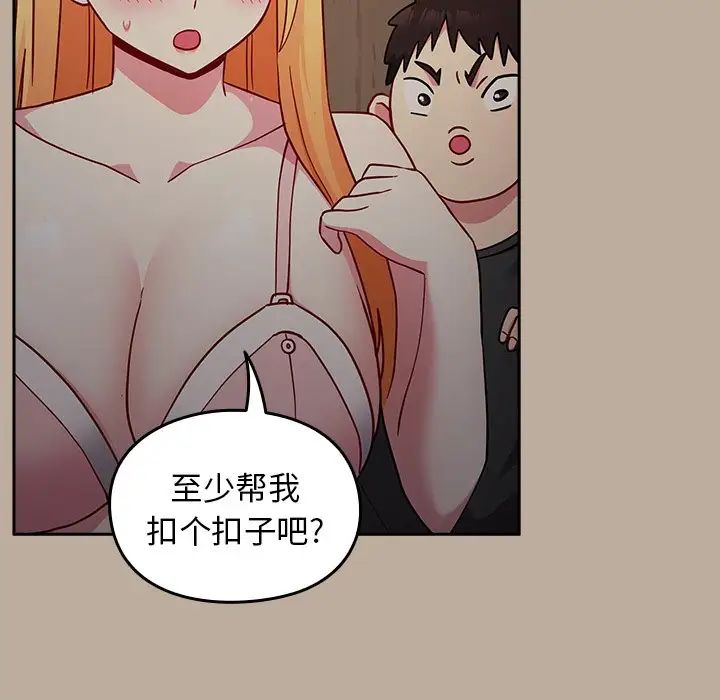 越界的青梅竹马第31话