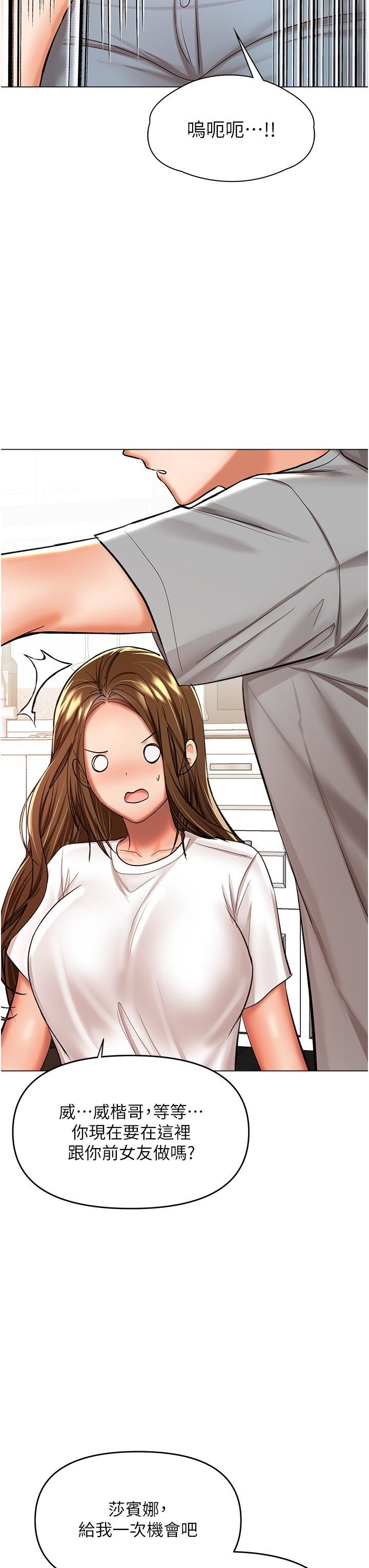 干爹,请多指教第50话-与蕾丝边的2vs2大战