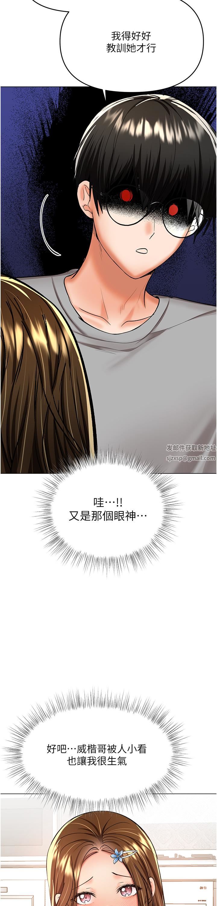 干爹,请多指教第50话-与蕾丝边的2vs2大战