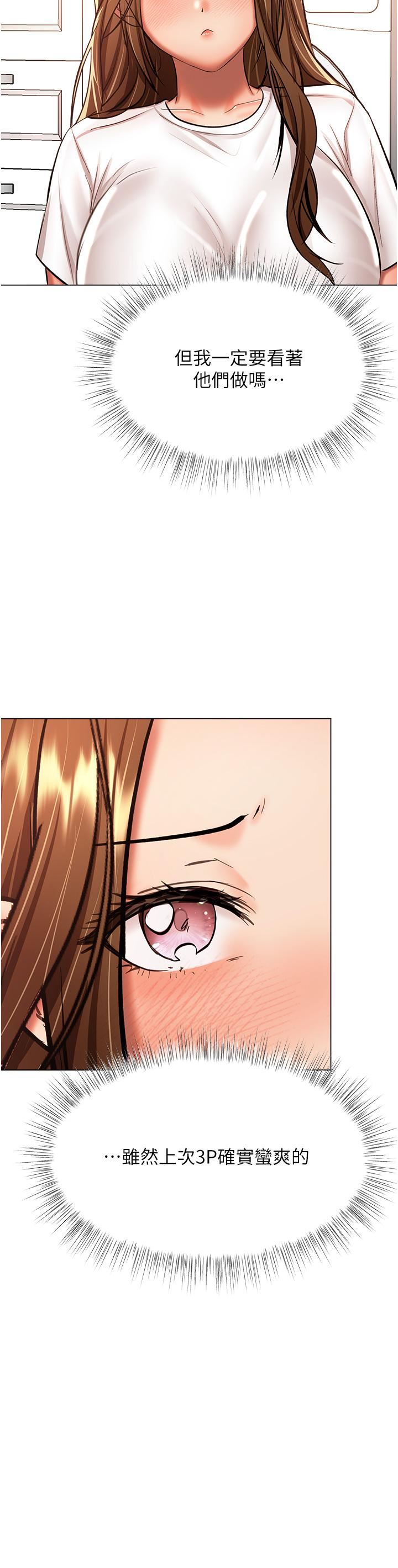 干爹，请多指教第50话-与蕾丝边的2vs2大战