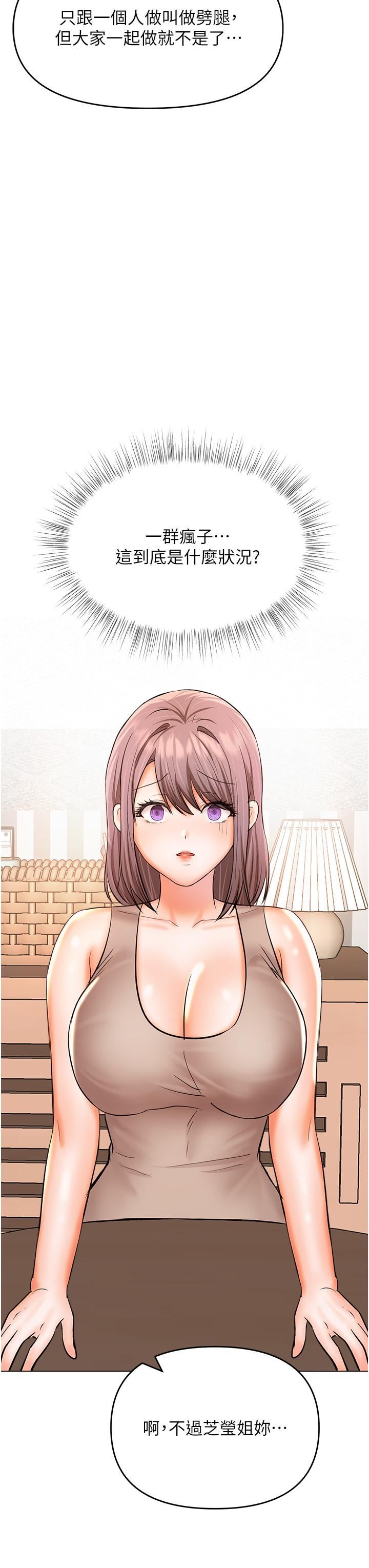 干爹,请多指教第50话-与蕾丝边的2vs2大战