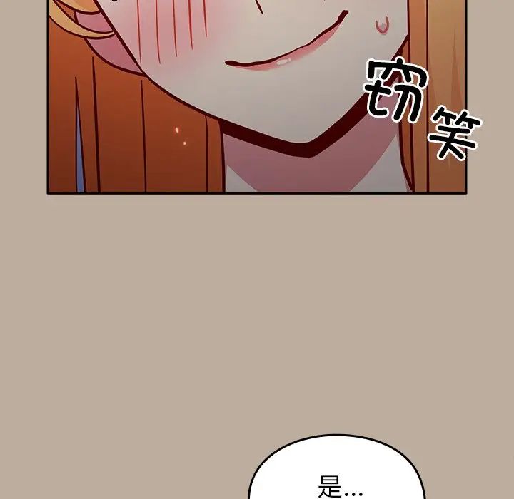 越界的青梅竹马第31话