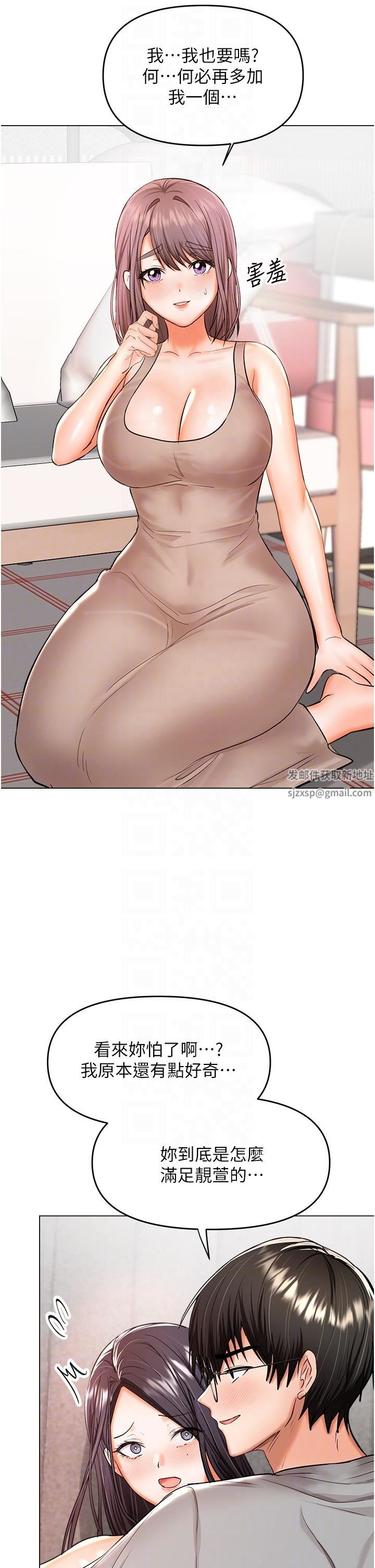 乾爹，請多指教第51話-肛交大亂鬥