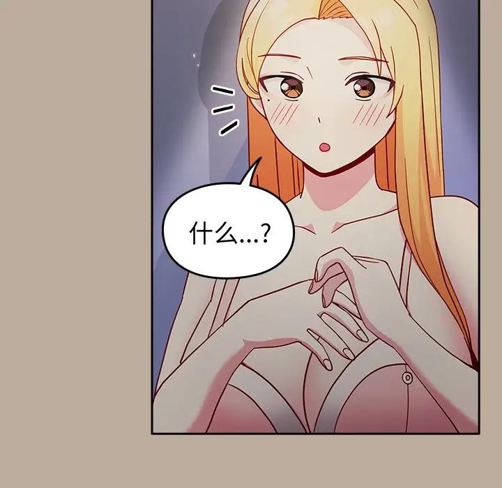 越界的青梅竹马第31话